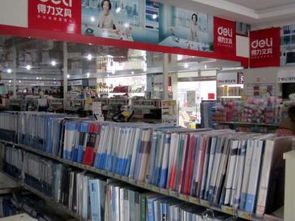 得力辦公用品加盟優(yōu)勢(shì)與流程解析